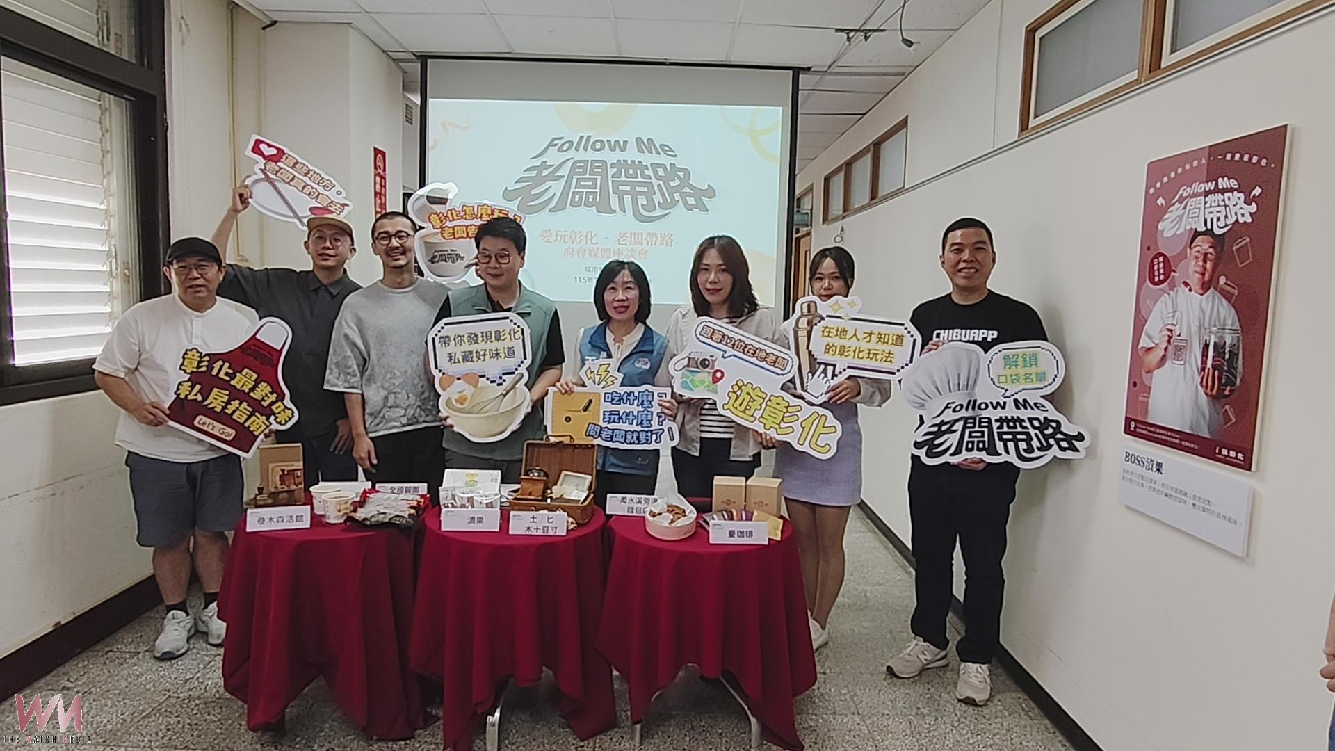 （有影片）／下班去哪玩？彰化12位老闆公開私藏美食、景點 - https://www.watchmedia01.com