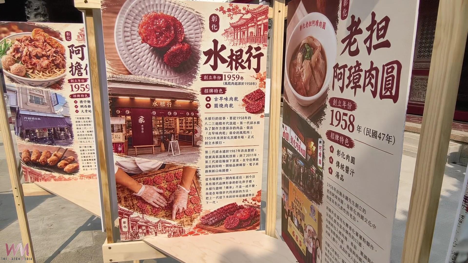 （有影片）／彰化12家名店端出招牌美食　辦平安祭向媽祖獻禮 - https://www.watchmedia01.com
