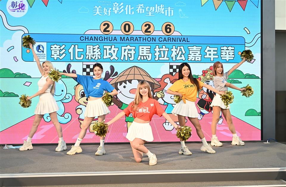 彰化秋冬路跑接力登場　5鄉鎮特色賽事一路跑到12月 - https://www.watchmedia01.com