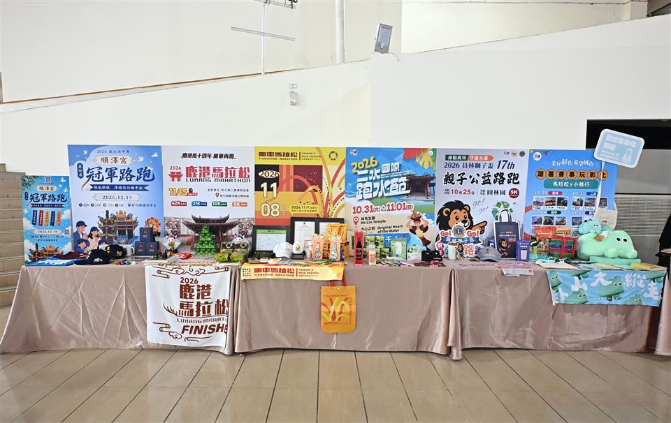 彰化秋冬路跑接力登場　5鄉鎮特色賽事一路跑到12月 - https://www.watchmedia01.com