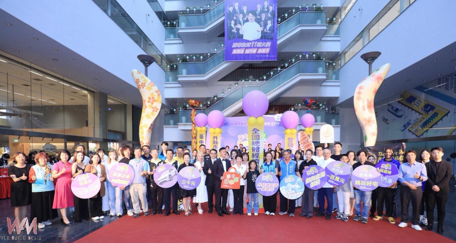 台中購物節10/24登場 盧秀燕任內最終回 力拚8年創2千億商機 - https://www.watchmedia01.com