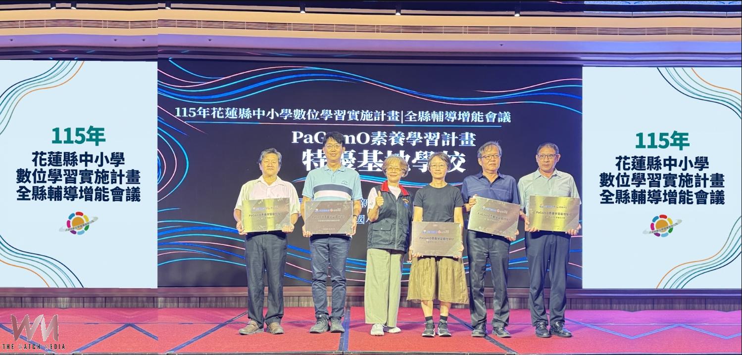 花蓮校園AI教學再升級!數位學習增能會議登場聚焦精準教學 - https://www.watchmedia01.com