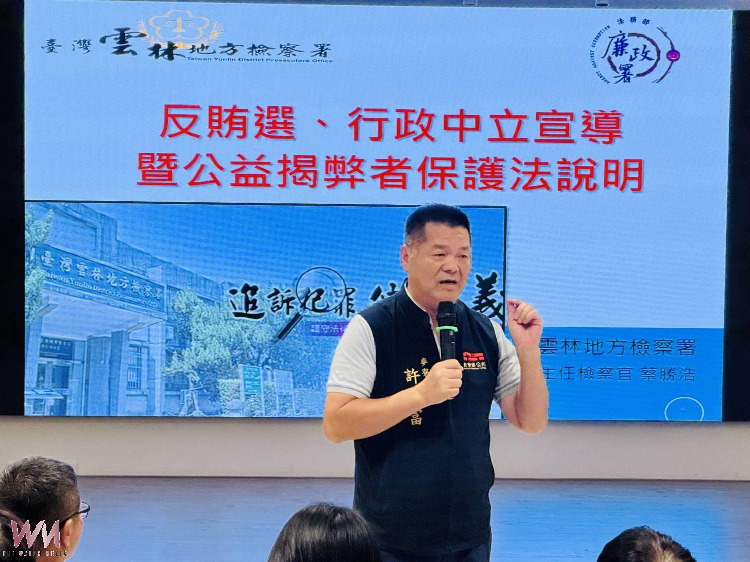 雲林沿海四鄉鎮廉政研習登場 雲檢主任檢察官蔡勝浩宣導反賄選與公益揭弊者保護法 - https://www.watchmedia01.com