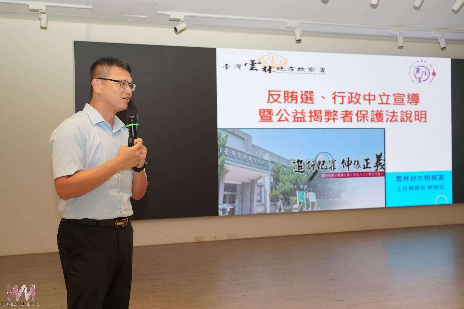 雲林沿海四鄉鎮廉政研習登場 雲檢主任檢察官蔡勝浩宣導反賄選與公益揭弊者保護法 - https://www.watchmedia01.com