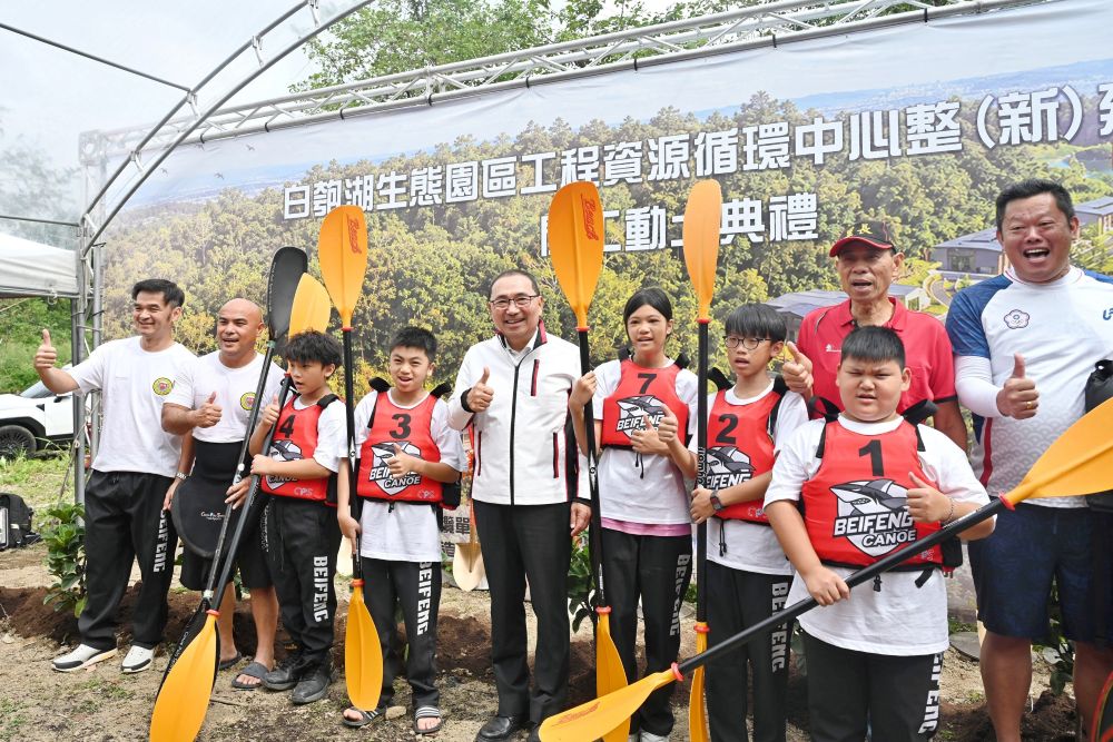 白匏湖生態園區暨資源循環中心動工 侯友宜:打造永續的親水空間 - https://www.watchmedia01.com