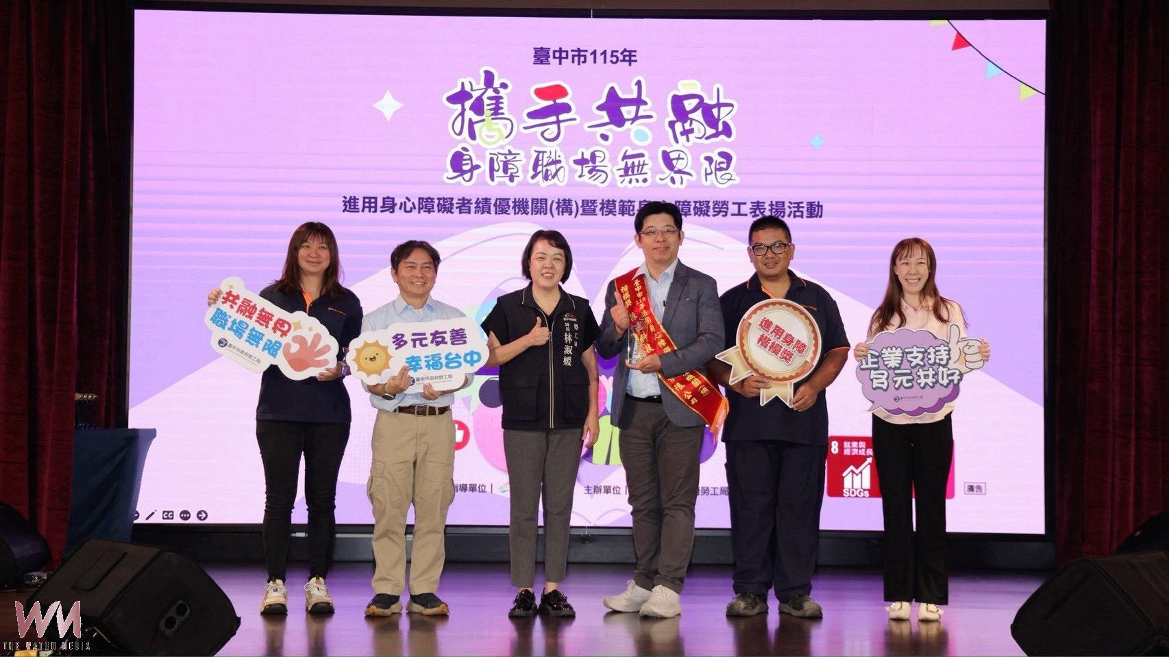 推動友善職場 台中勞工局表揚身障就業績優單位及模範勞工 - https://www.watchmedia01.com