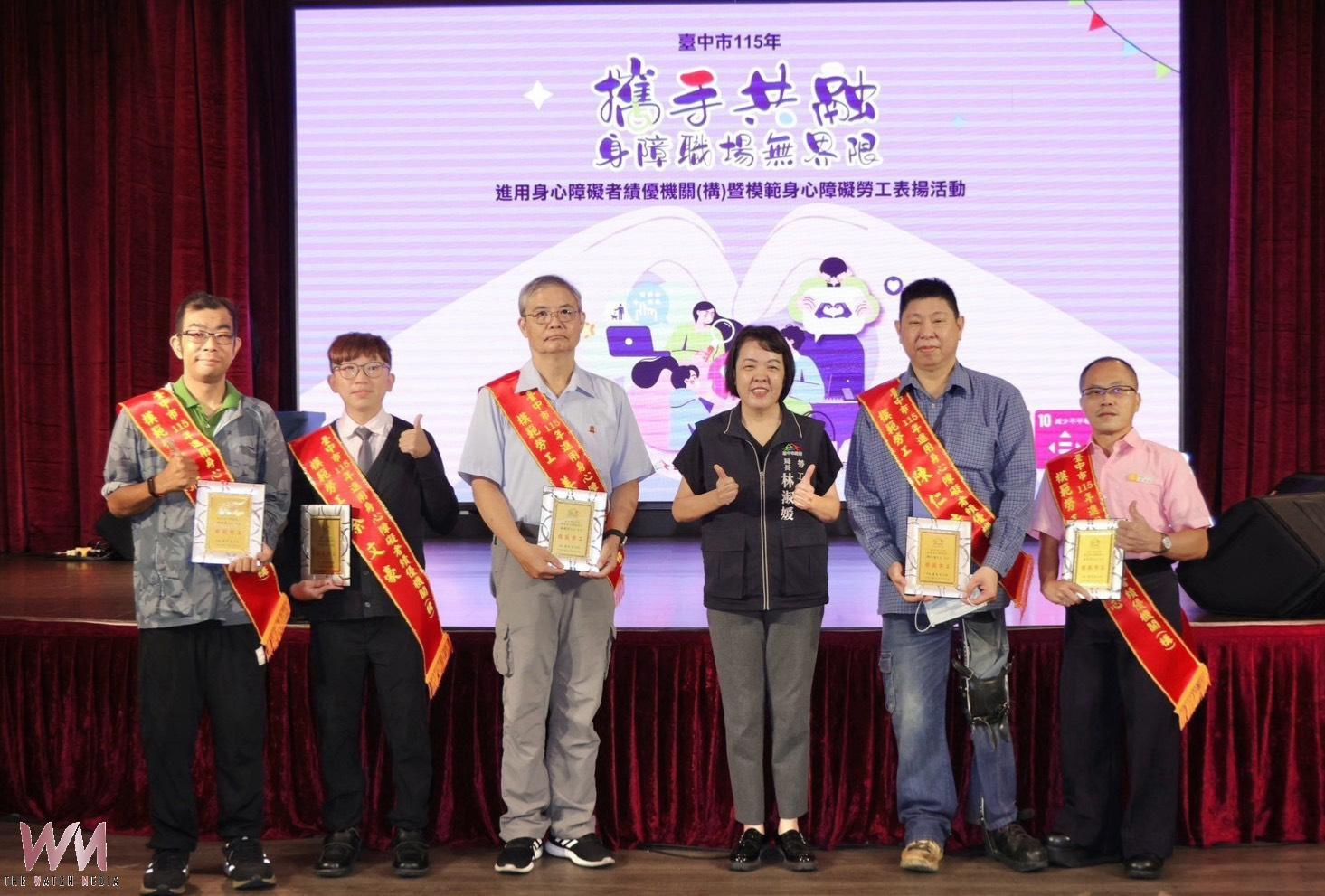 推動友善職場 台中勞工局表揚身障就業績優單位及模範勞工 - https://www.watchmedia01.com