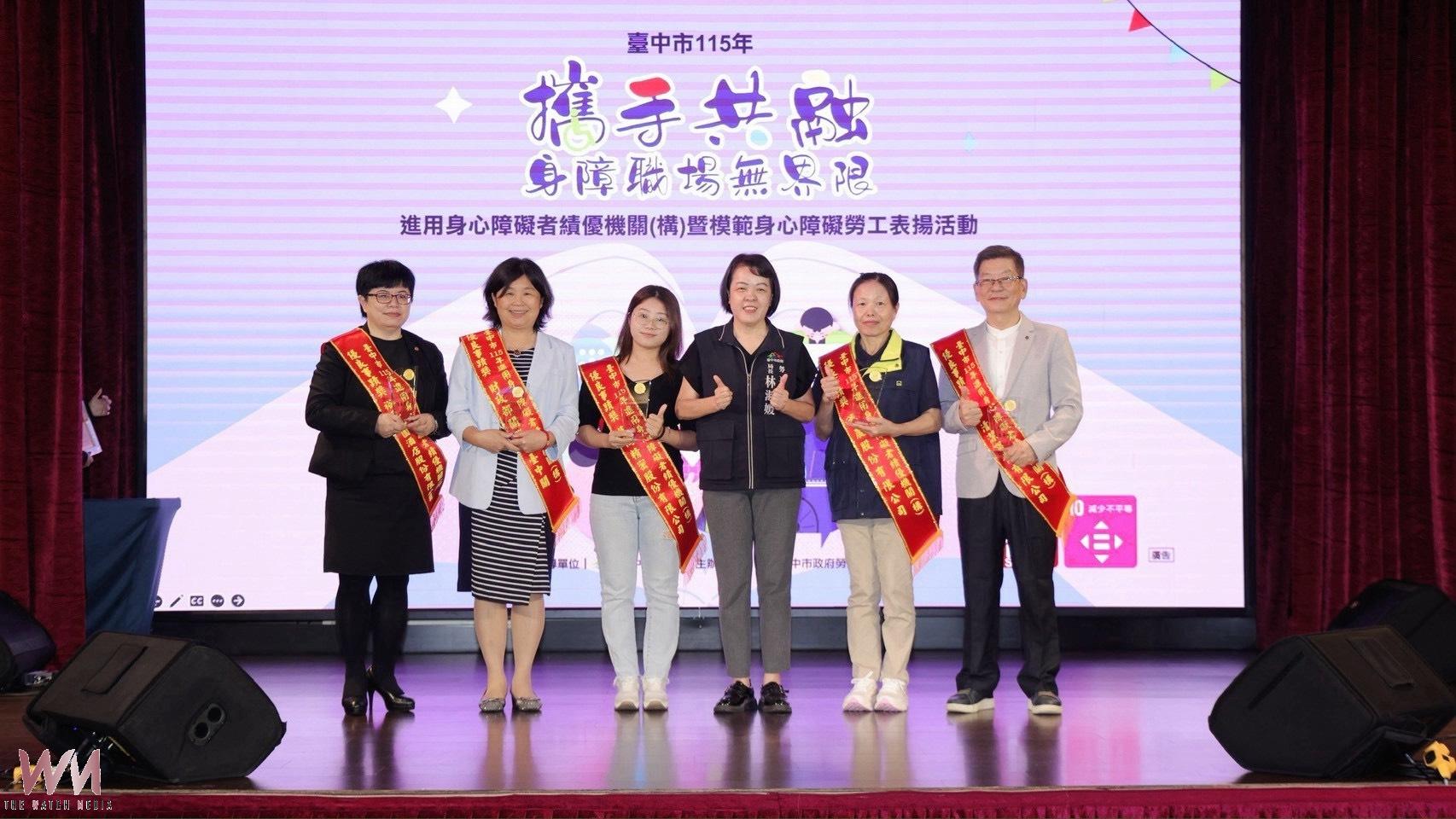 推動友善職場 台中勞工局表揚身障就業績優單位及模範勞工 - https://www.watchmedia01.com