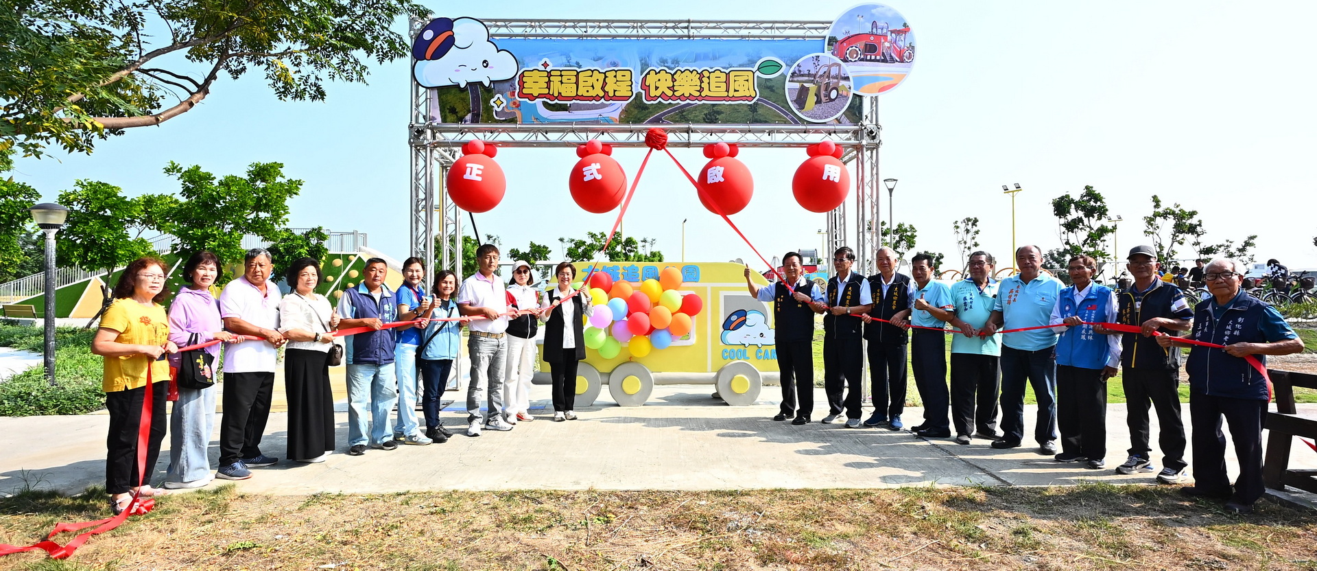 大城追風公園啟用　孩子玩車、長輩運動一次滿足