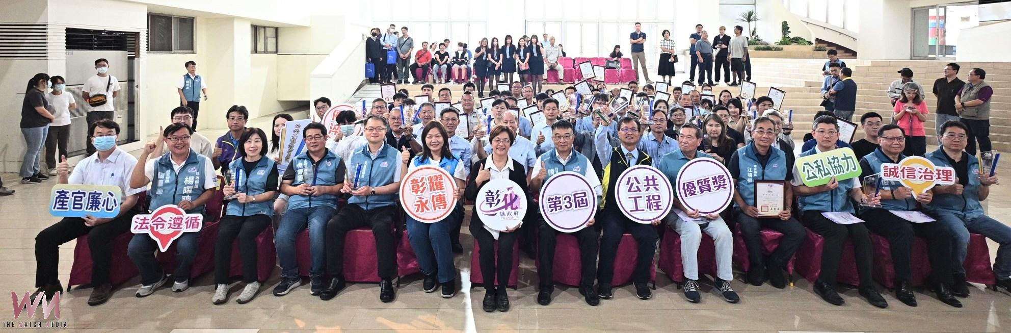 (有影片)/彰化公共工程的奧斯卡!37件參賽、21件脫穎而出 - https://www.watchmedia01.com