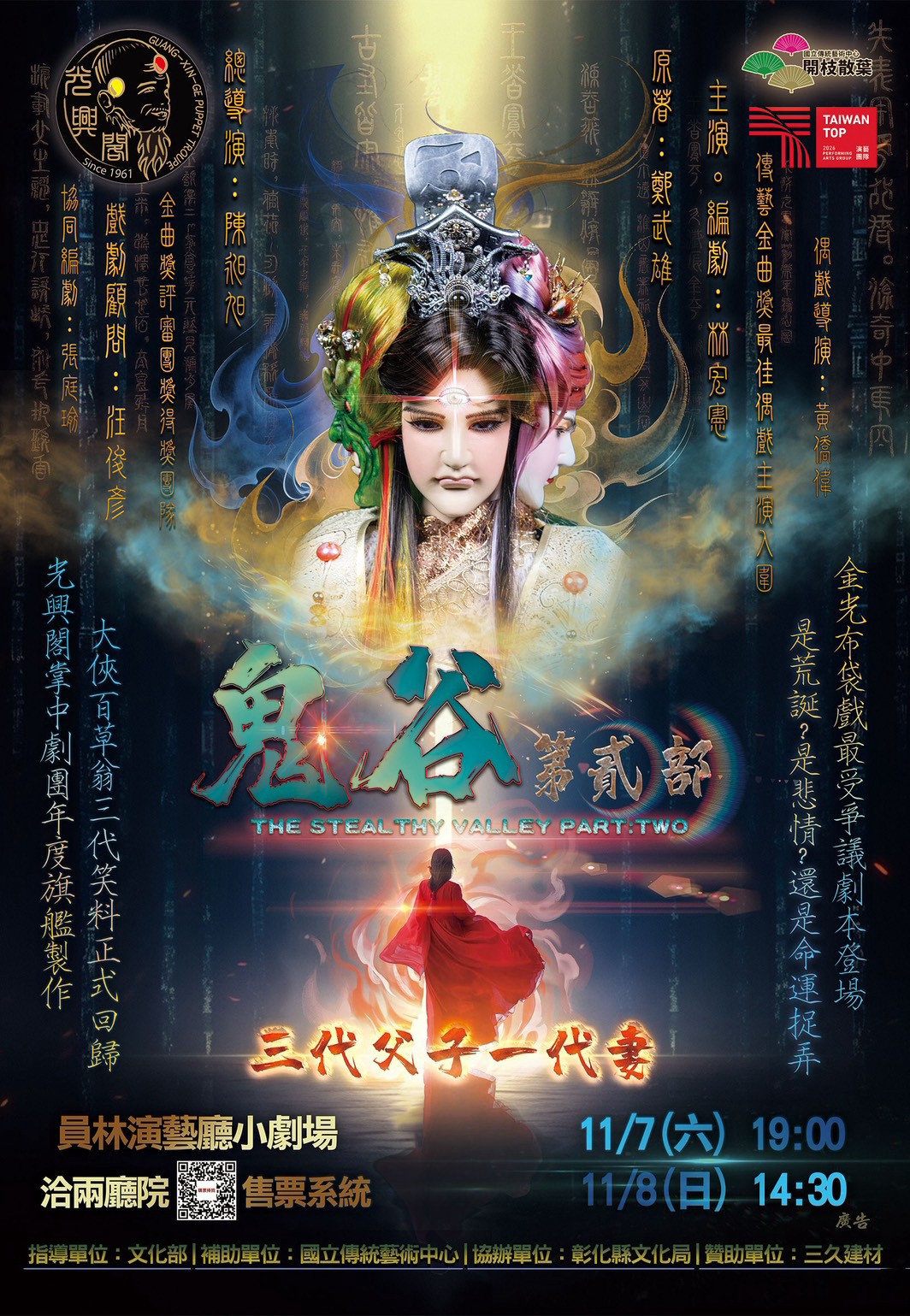 這片名太有梗!《三代父子一代妻》到底藏著什麼秘密? - https://www.watchmedia01.com
