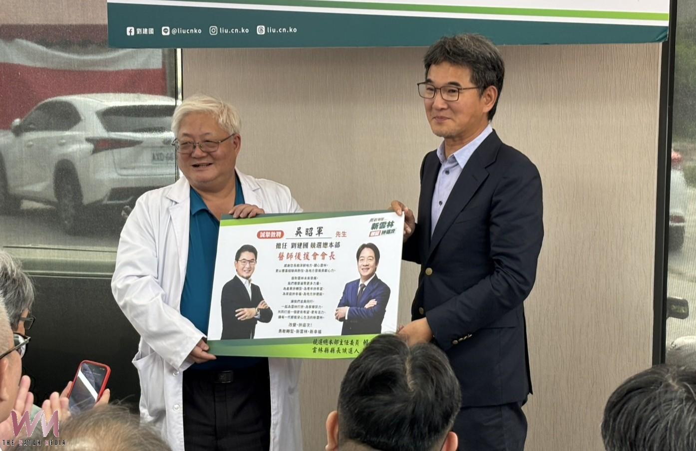 前國健署長吳昭軍接任會長　醫師團體力挺劉建國拚雲林醫療升級