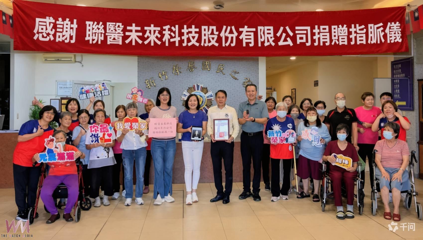 聯醫未來科技導入中醫AI診脈神器 新竹榮家增添健康管理利器 - https://www.watchmedia01.com