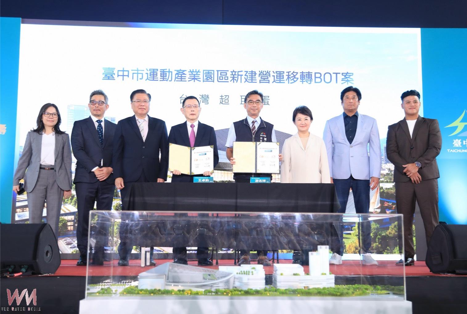 台灣超巨蛋BOT案10/16簽約 盧秀燕:600億投資打造全台最大室內棒球場 - https://www.watchmedia01.com