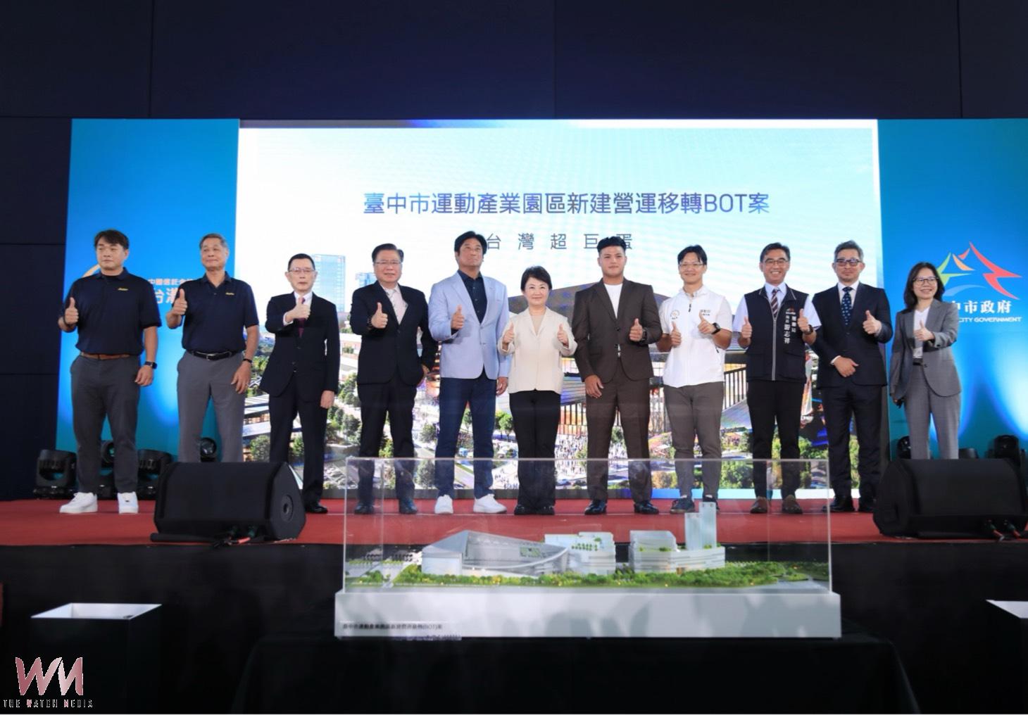 台灣超巨蛋BOT案10/16簽約 盧秀燕:600億投資打造全台最大室內棒球場 - https://www.watchmedia01.com