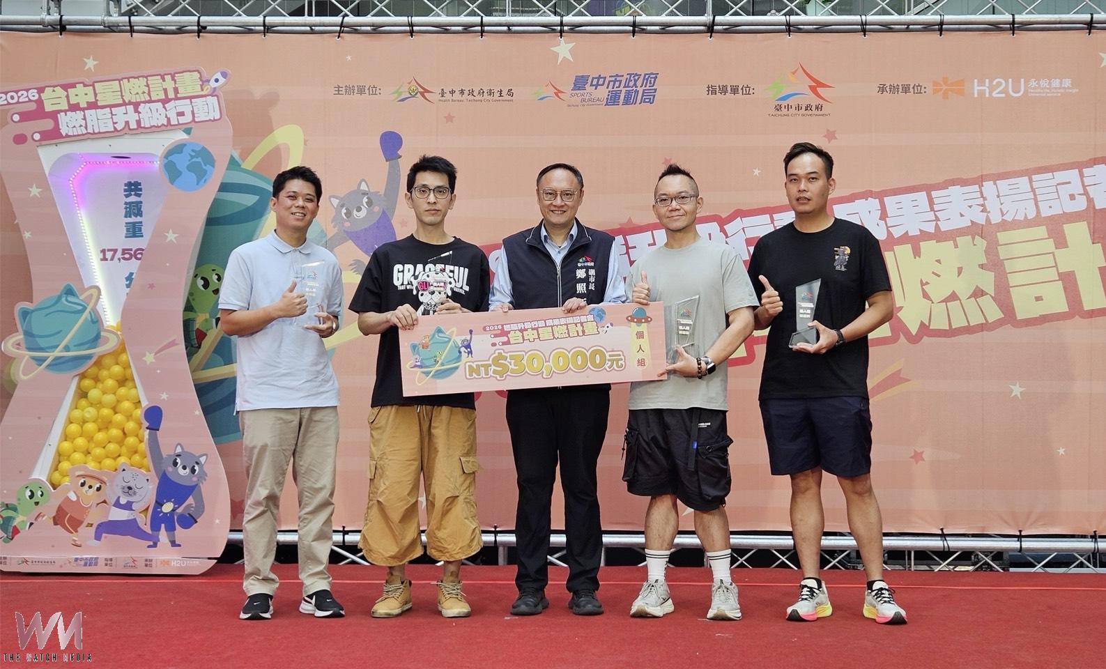台中「星燃」再發威 市民齊力甩油17.6噸 2,952人成功減重 - https://www.watchmedia01.com