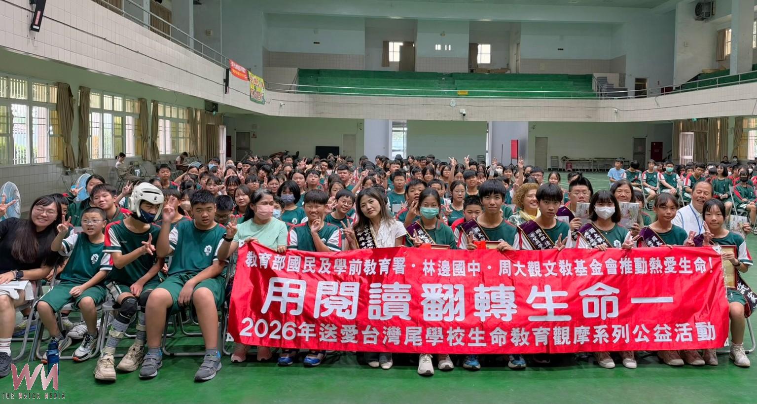 周大觀基金會29年捐書逾30萬冊 頒獎鼓勵林邊學子以閱讀翻轉人生 - https://www.watchmedia01.com