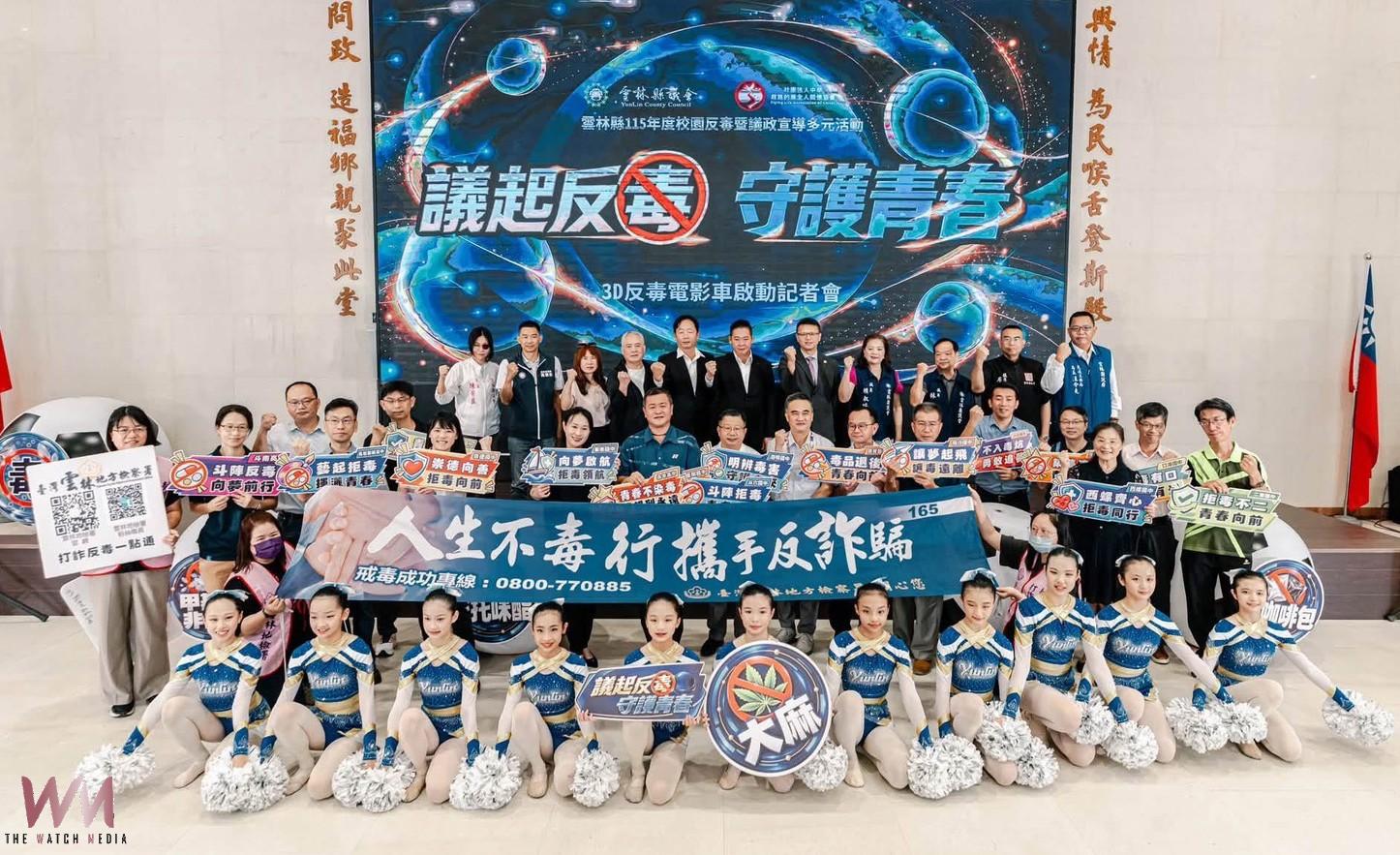 雲林地檢署啟動3D反毒電影車 攜手議會打造校園青少年拒毒防護網 - https://www.watchmedia01.com