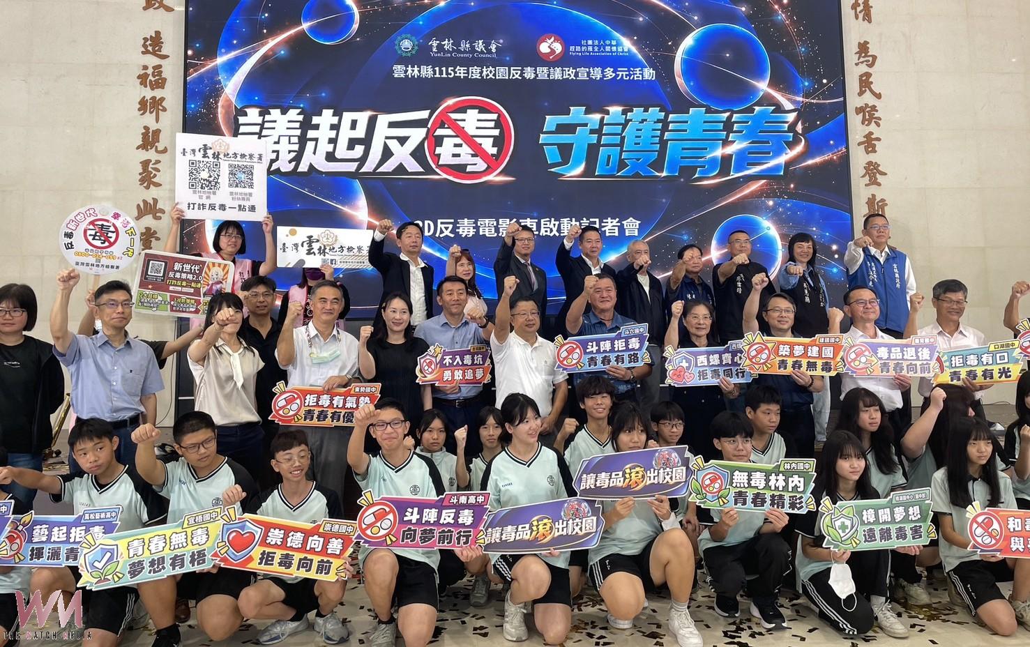 雲林地檢署啟動3D反毒電影車 攜手議會打造校園青少年拒毒防護網 - https://www.watchmedia01.com