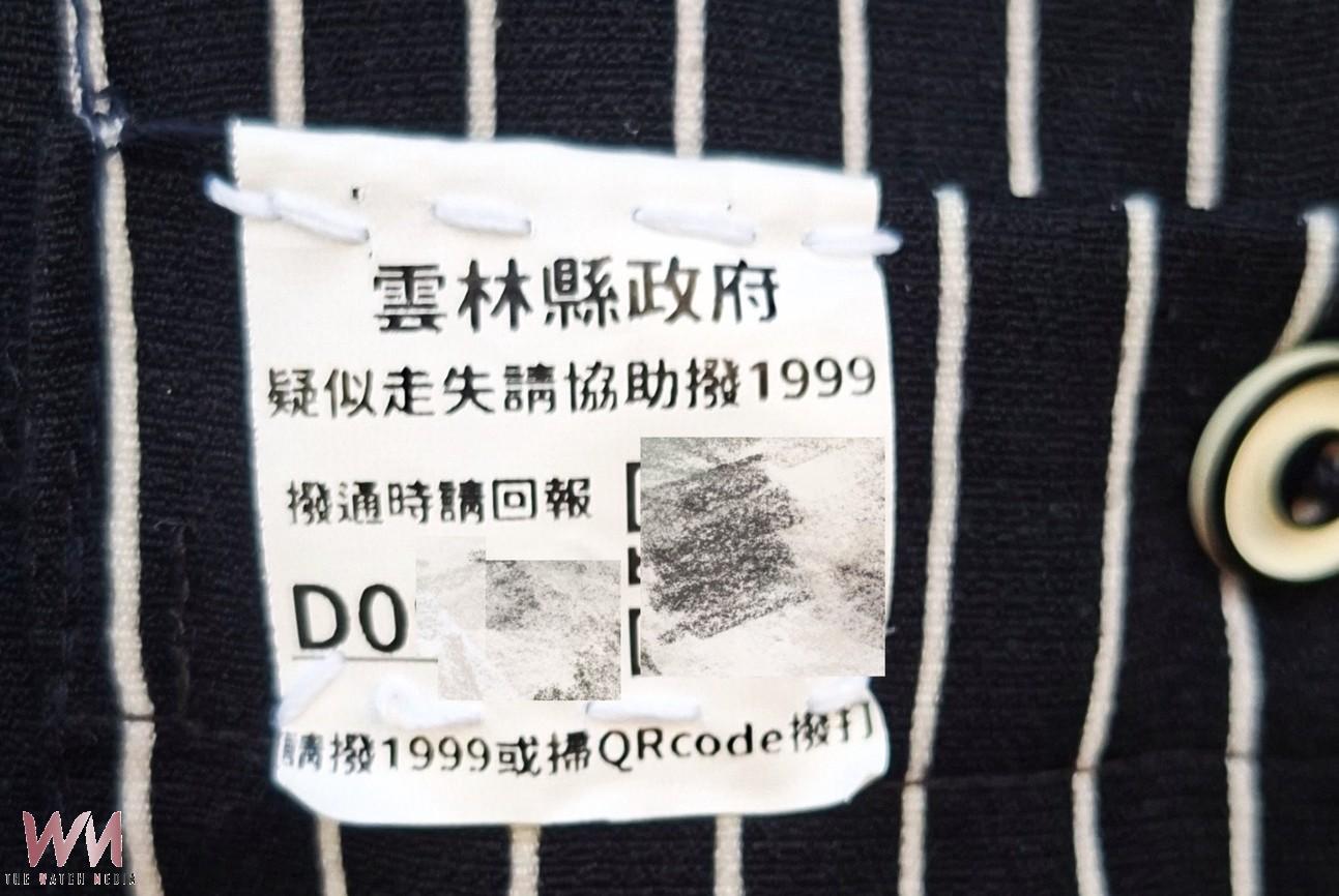 老翁跟不上競選掃街隊伍迷途發抖 北港警掃描QR Code助平安返家 - https://www.watchmedia01.com