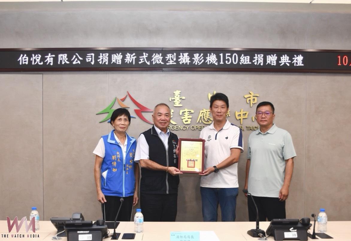 伯悅公司捐贈150組新式微型攝影機 強化台中市消防執勤安全 - https://www.watchmedia01.com