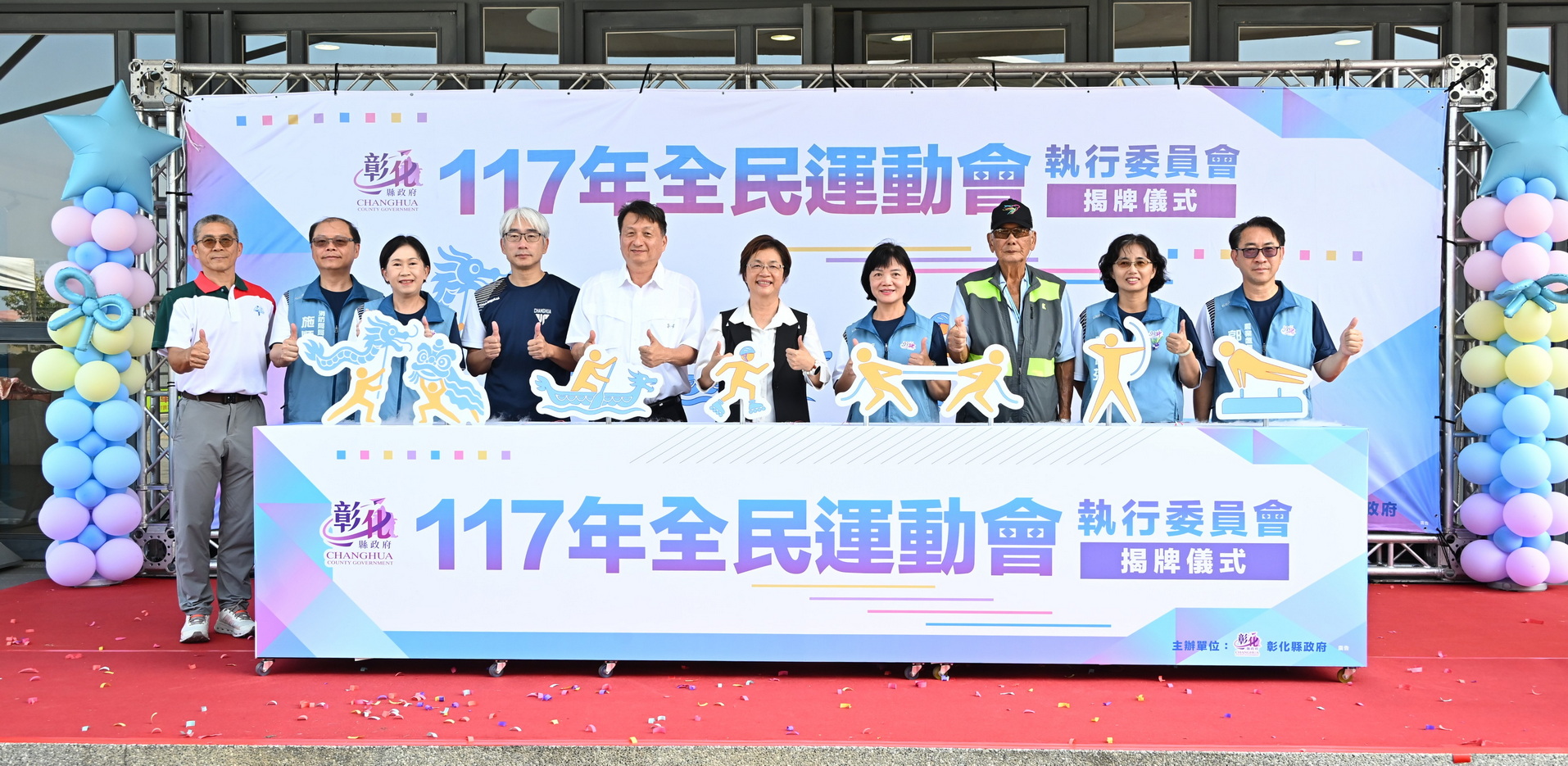 全國運動好手將齊聚彰化!117年全民運動會籌備啟動 - https://www.watchmedia01.com