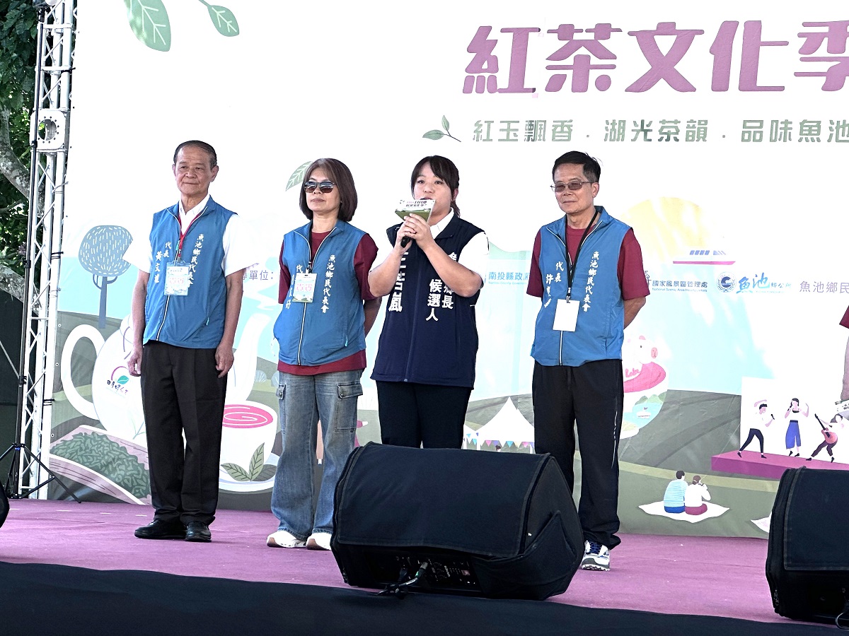 魚池鄉一期一會「日月潭紅茶文化季」茶鄉魅力嘉年華登場