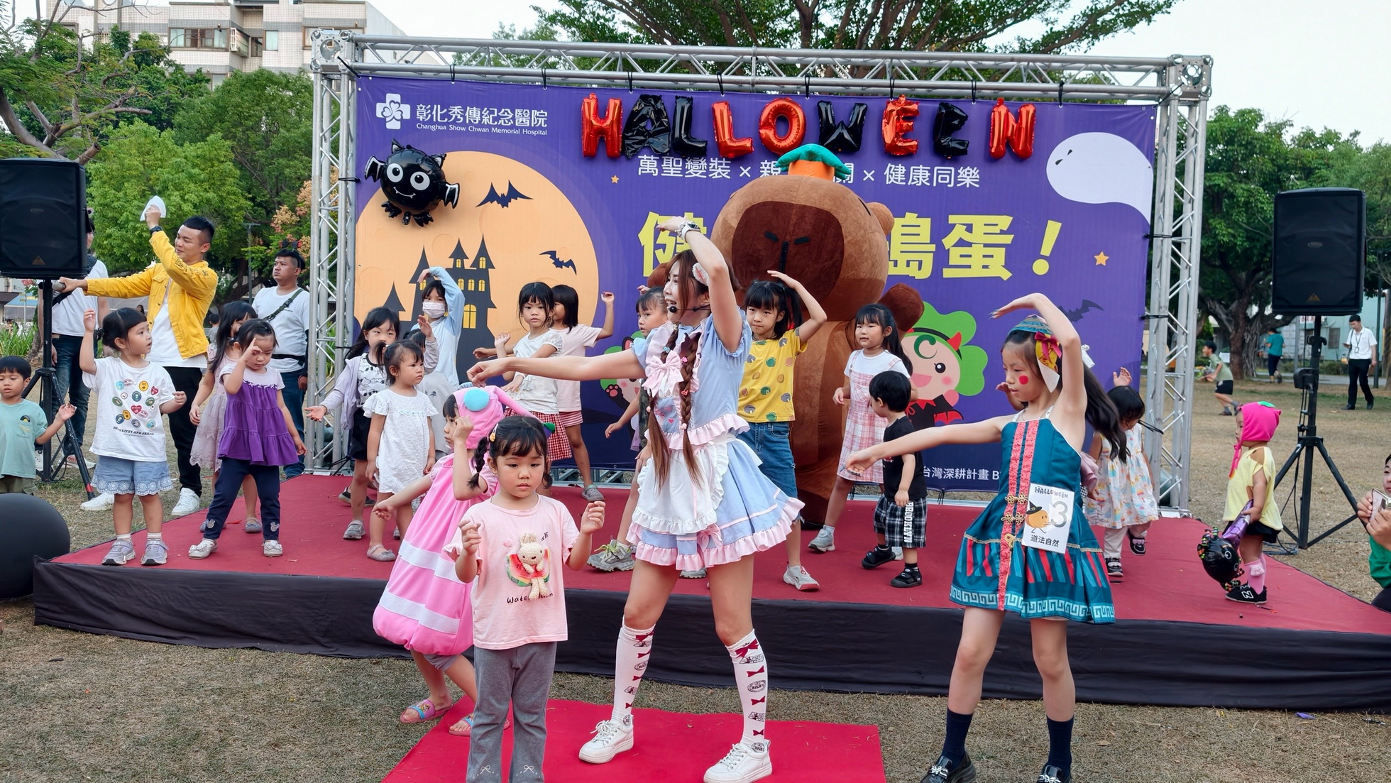 （有影片）／萬聖節不只討糖！彰化秀傳邀親子、祖孫同樂玩健康