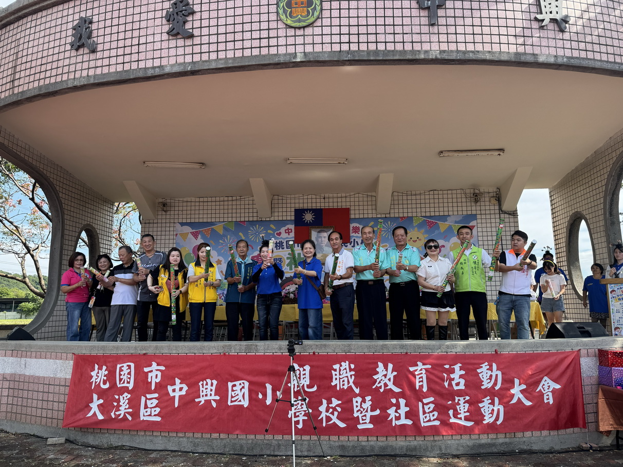 桃園市中興國小社區運動會 仕紳師生同跳健康操展向心力 - https://www.watchmedia01.com