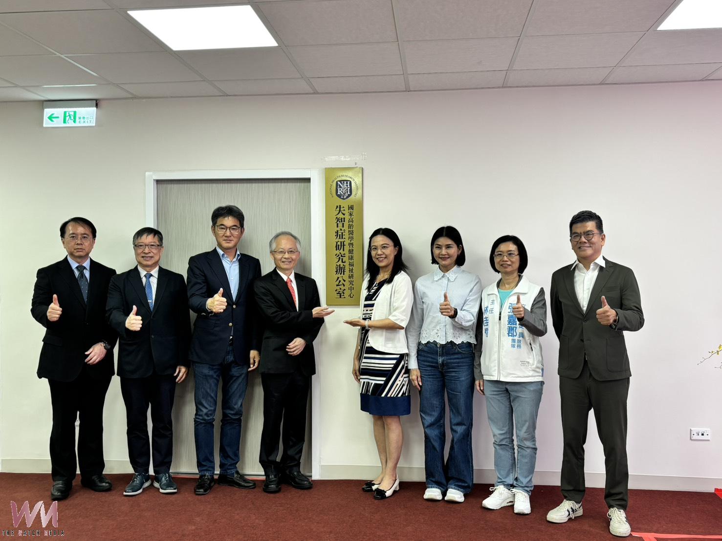 國衛院成立「失智症研究辦公室」 串聯全台打造精準照護網 - https://www.watchmedia01.com