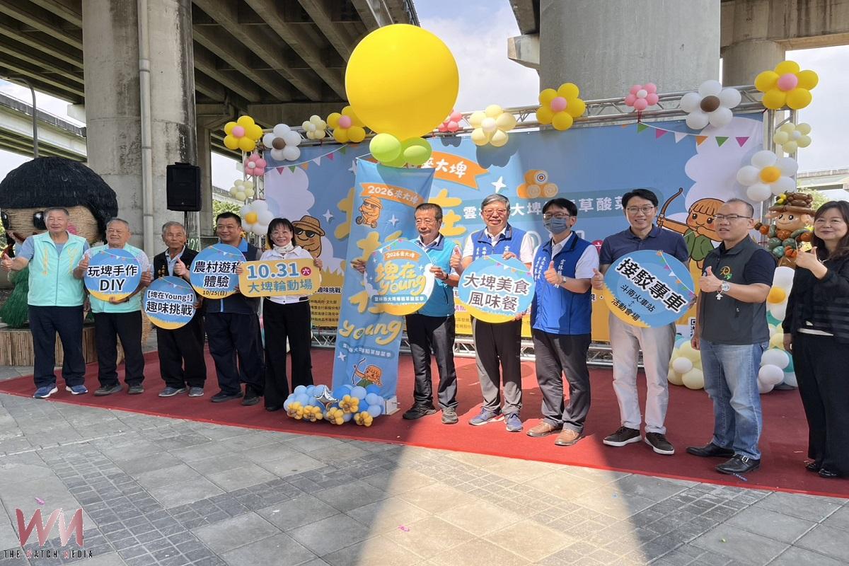 雲林埤在YOUNG稻草酸菜季 10月31日大埤輪動場登場 - https://www.watchmedia01.com