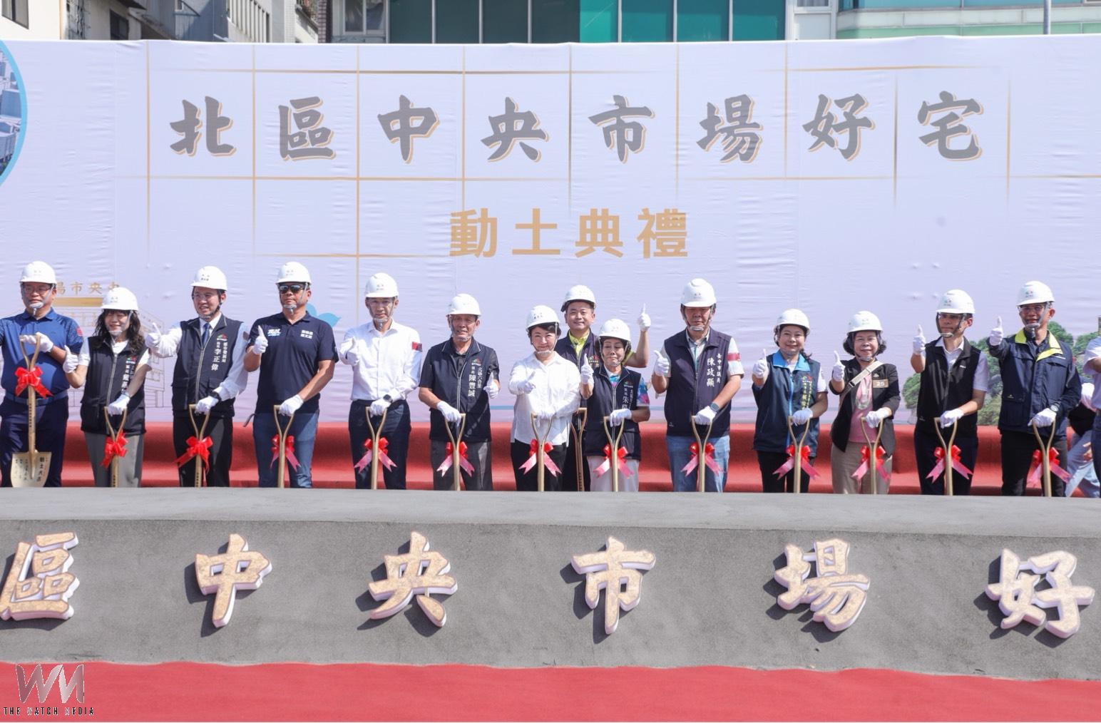 翻轉舊市場 中央市場好宅開工 盧秀燕:結合公園、社宅及商場帶動北區發展 - https://www.watchmedia01.com