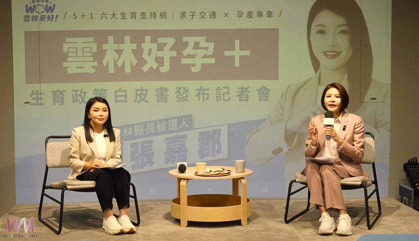 (有影片)/張嘉郡推「雲林好孕+」六生育支持網 打造「從想生到安心生」友善環境 - https://www.watchmedia01.com