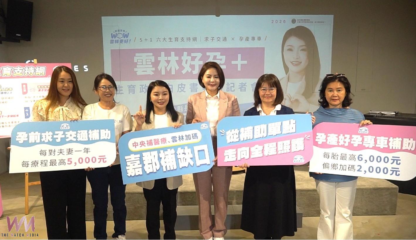(有影片)/張嘉郡推「雲林好孕+」六生育支持網 打造「從想生到安心生」友善環境 - https://www.watchmedia01.com