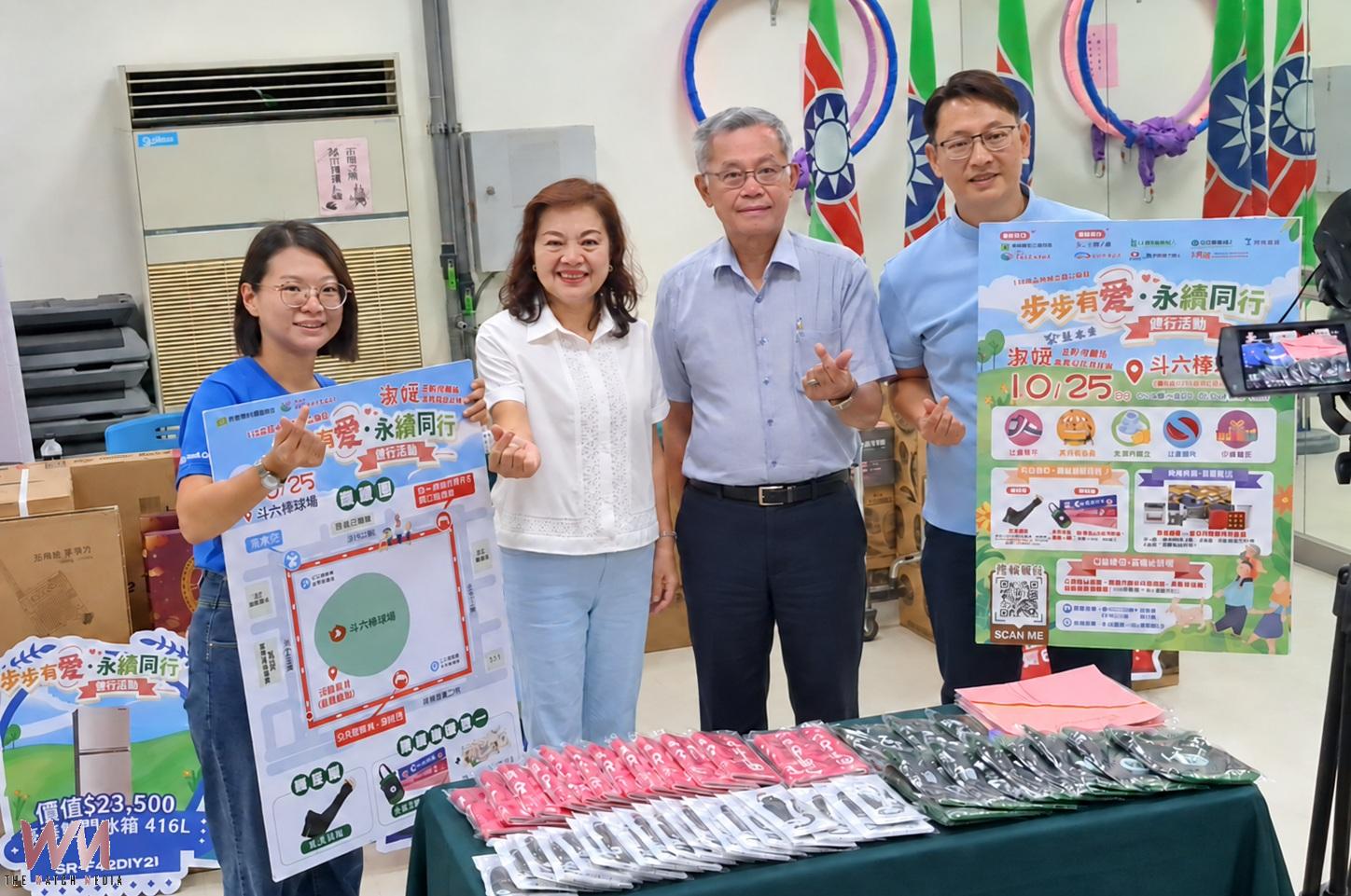(有影片)/健走傳愛還能抽機車、冰箱、電視! 雲林公益健行邁入第四年邀全民響應 - https://www.watchmedia01.com