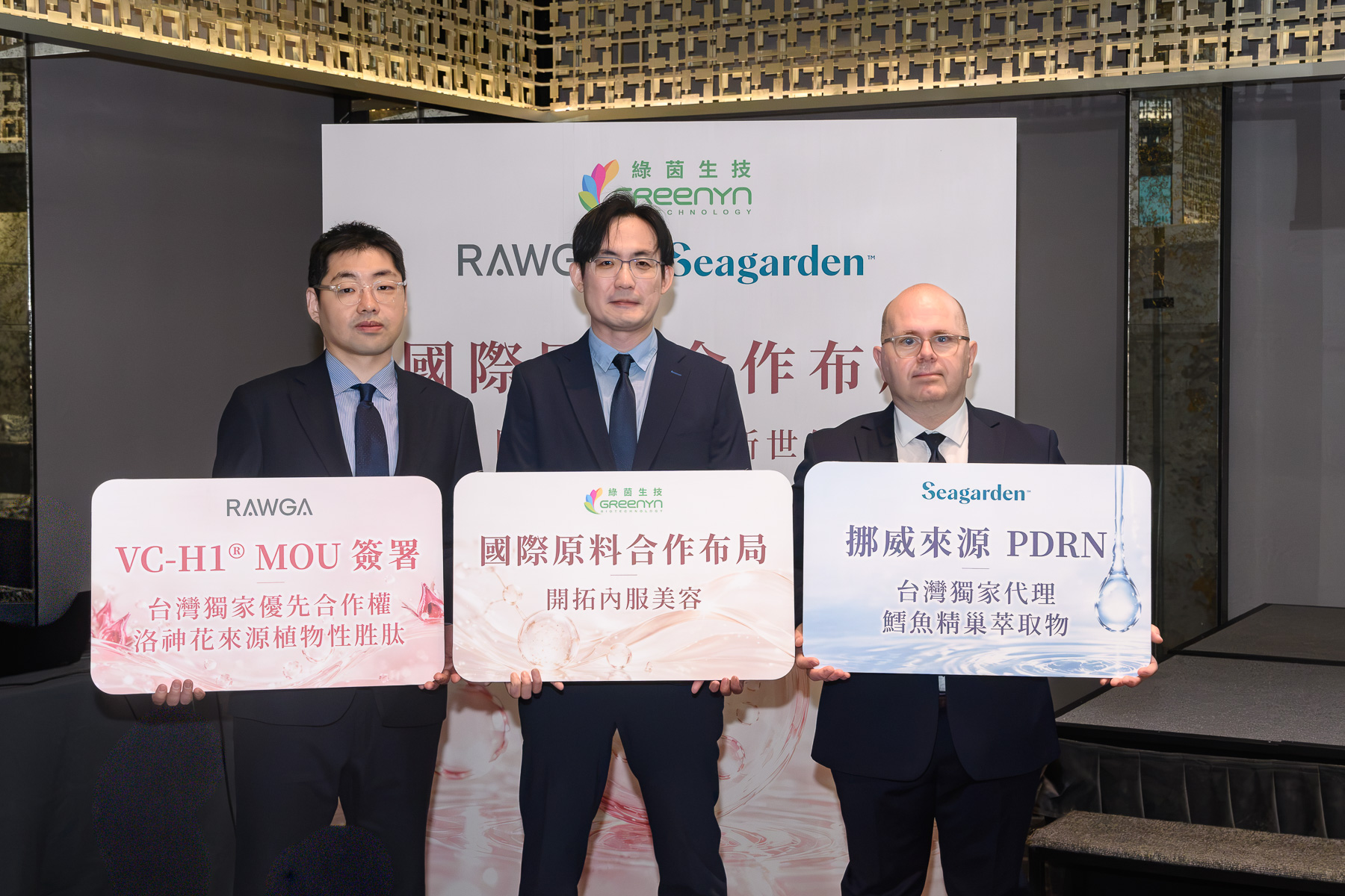 全球口服美容新趨勢！綠茵生技擴大國際布局 攜手韓國、挪威原廠搶進植物性膠原替代與 PDRN 口服新藍海