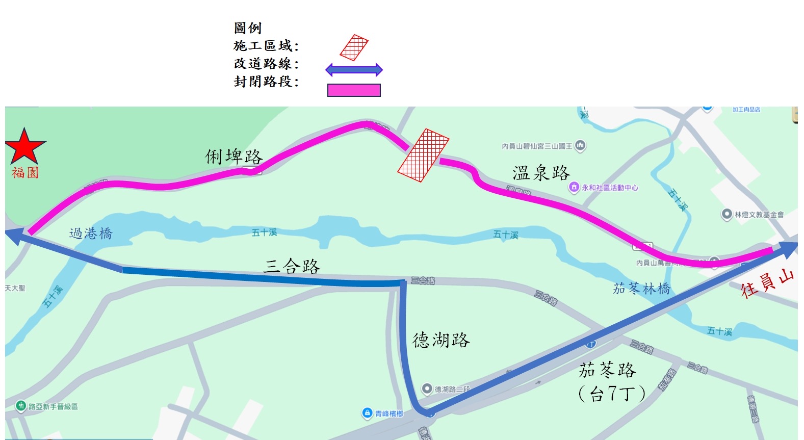 員山鄉溫泉路將封閉逾4個月！配合宜5線延伸工程　11月16日起實施交通管制