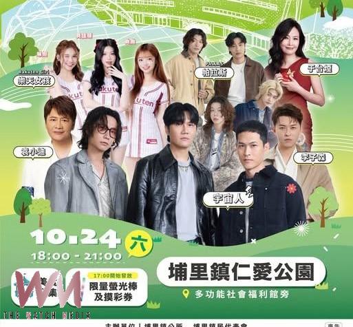 「山城有聲」演唱會24日金曲樂團、台語、民歌唱將接力引爆仁愛公 - https://www.watchmedia01.com
