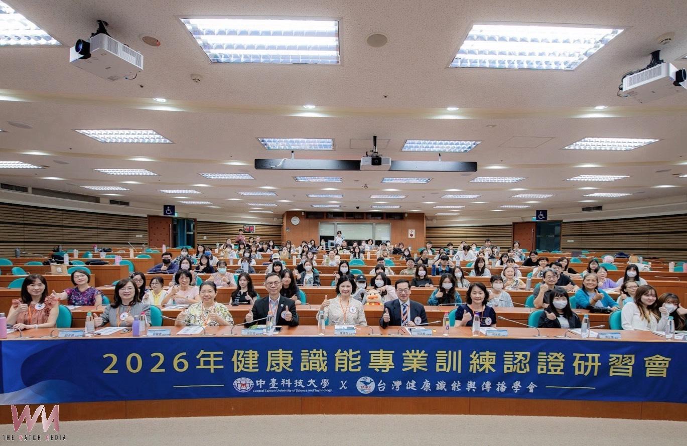 提升健康識能　中臺科大攜手專家探討醫病共享決策新趨勢 - https://www.watchmedia01.com