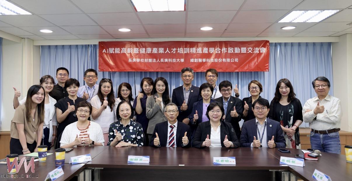 長庚科大與緯創醫學科技簽備忘 攜手培育智慧照護跨域人才 - https://www.watchmedia01.com