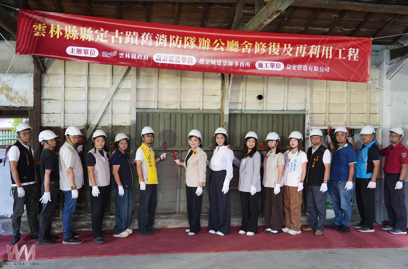 串聯榕苑打造歷史文化新亮點　斗南舊消防隊修復工程正式動工