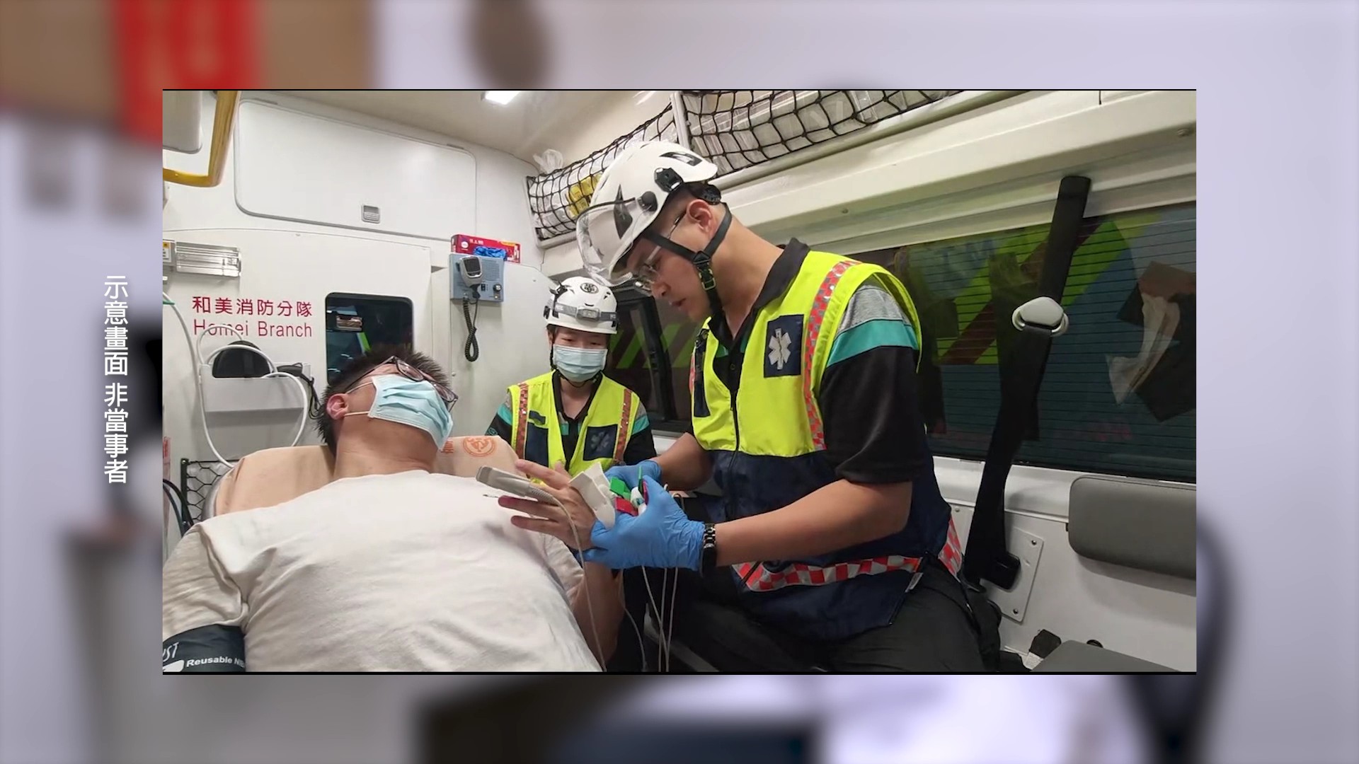 (有影片)/胸痛10分鐘不敢再等!彰化男打119 40分鐘打通血管 - https://www.watchmedia01.com