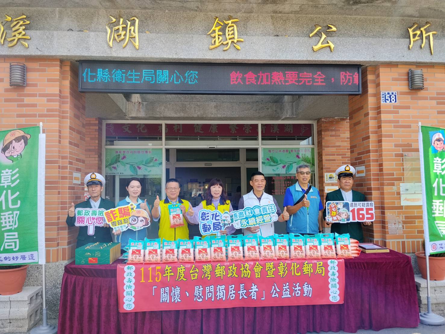 彰化郵局送暖溪湖獨居長者 捐630包池上米傳遞愛心 - https://www.watchmedia01.com