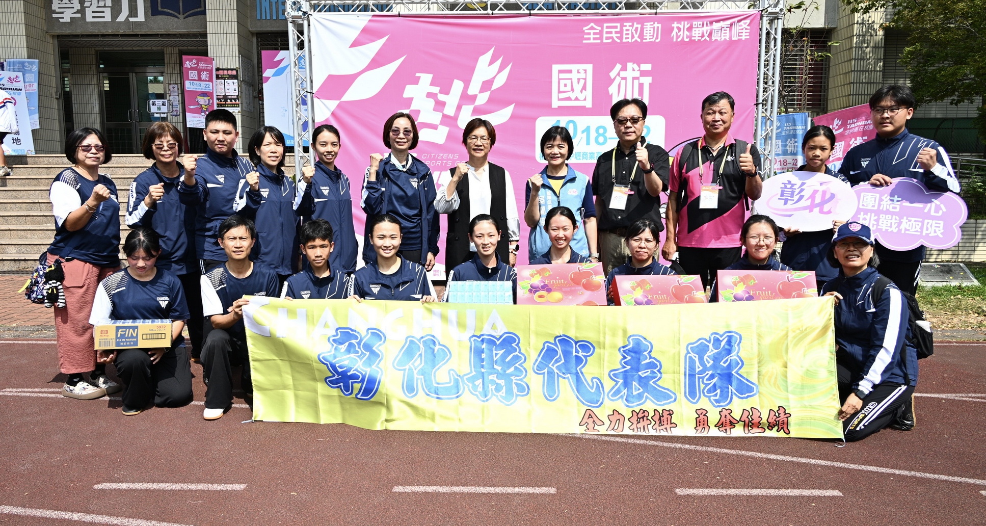 756名彰化健兒征戰全民運　太極拳傳捷報勇奪8面獎牌 - https://www.watchmedia01.com