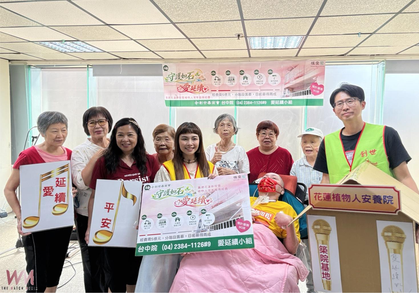 金曲歌后吳蓓雅響應公益獻愛 助建花蓮植物人安養新家 - https://www.watchmedia01.com