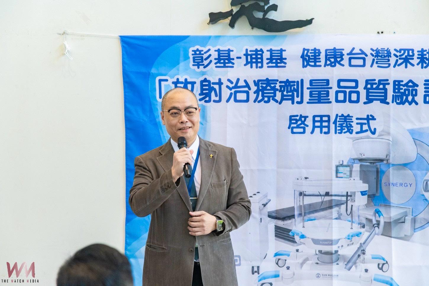 彰基捐贈放療品質驗證系統 埔基癌症治療安全再升級 - https://www.watchmedia01.com