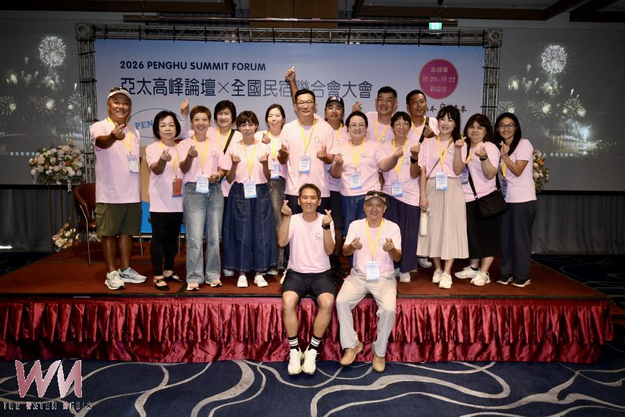 全台19縣市600位民宿代表齊聚澎湖!2026 亞太高峰論壇X全國民宿聯合會大會盛大登場 - https://www.watchmedia01.com