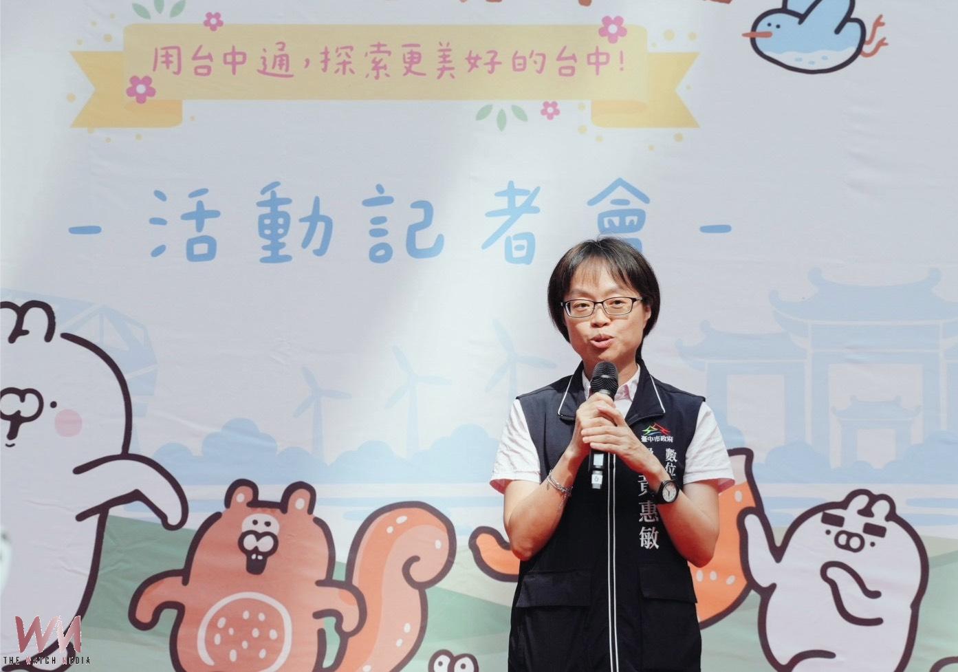 《台中通》推廣智慧服務 攜手超人氣醜白兔 11月7日邀親子清水同樂趣 - https://www.watchmedia01.com
