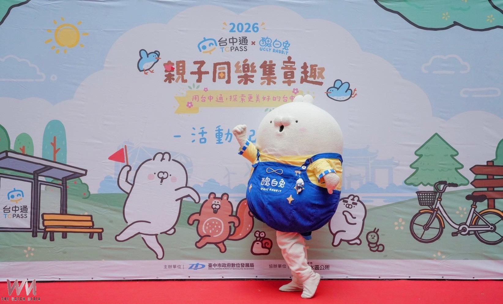 《台中通》推廣智慧服務 攜手超人氣醜白兔 11月7日邀親子清水同樂趣 - https://www.watchmedia01.com