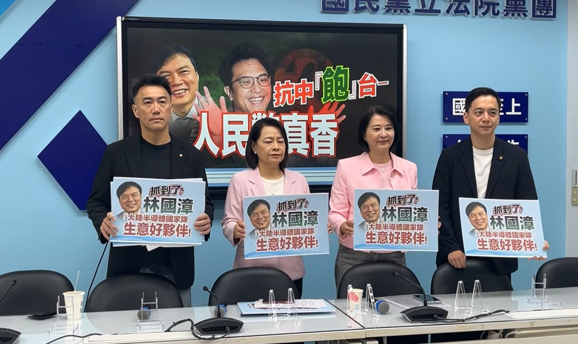 國民黨團再轟林國漳「抗中保台卻賺紅錢」！質疑與中國央企有貿易往來　林競辦反擊選舉抹黑 - https://www.watchmedia01.com